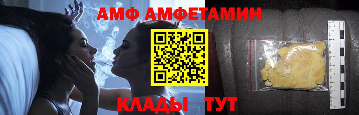 АМФЕТАМИН 98% Шатура