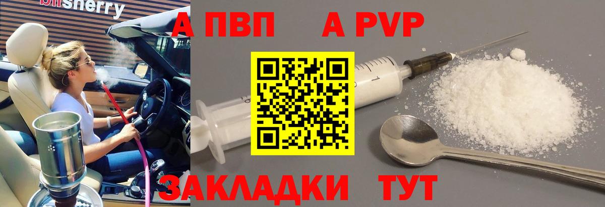 A PVP СК Шатура