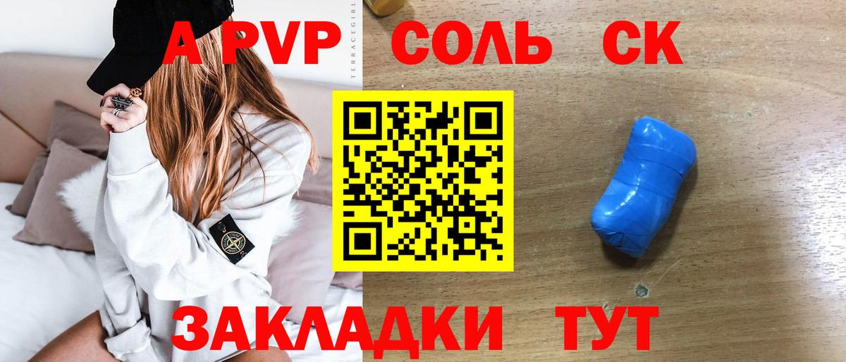 Шатура  Альфа ПВП крисы CK  Вход с VPN  Alfa_PVP СК  Alpha PVP  A-PVP мука 
