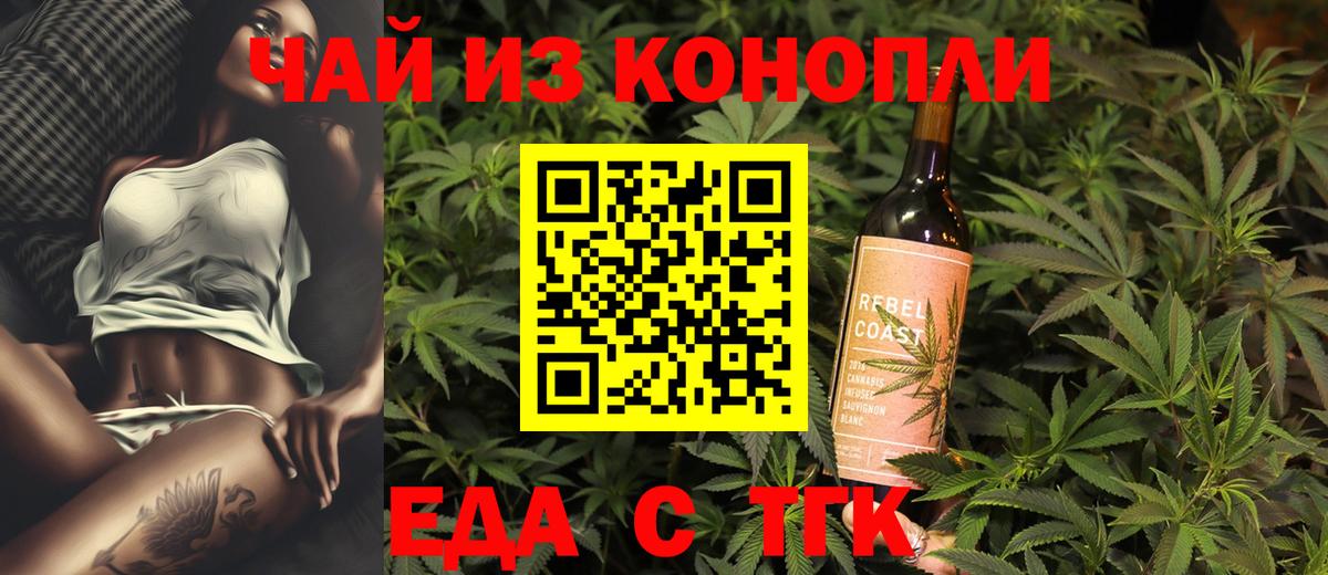 Печенье с ТГК марихуана  Вход с VPN  Шатура 