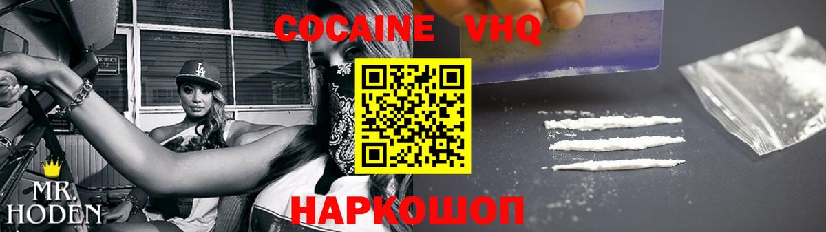 Cocaine Fish Scale Шатура