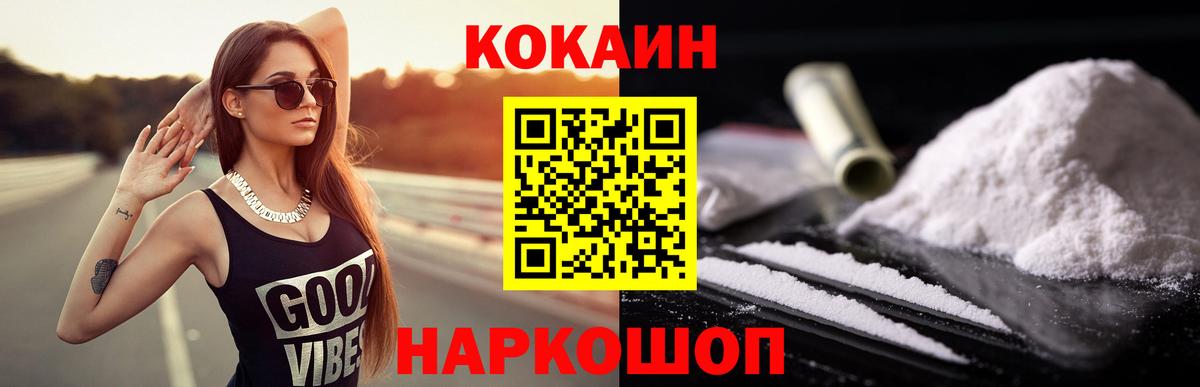 Шатура  продажа наркотиков  COCAIN 98%  Cocaine  Вход с VPN  Кокаин Columbia 