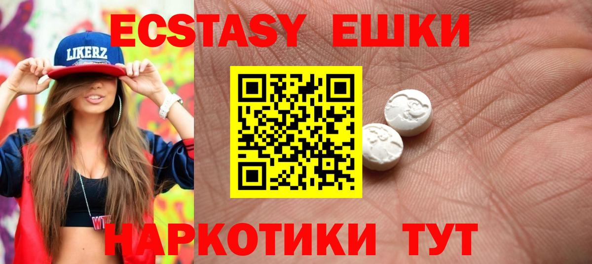 Ecstasy Philipp Plein  ЭКСТАЗИ 99%  Шатура  Вход с VPN 