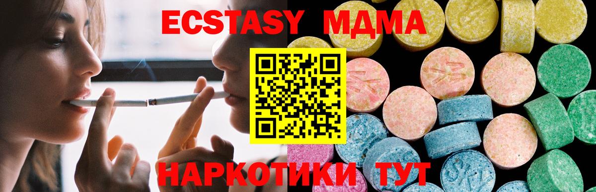 Экстази Cube Шатура
