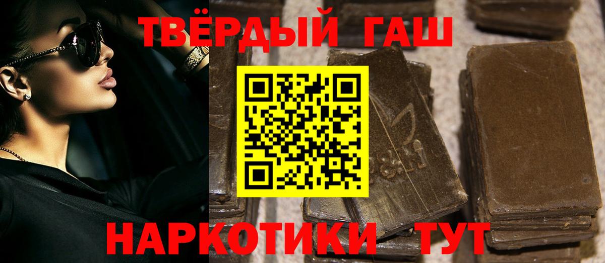 ГАШИШ хэш Шатура