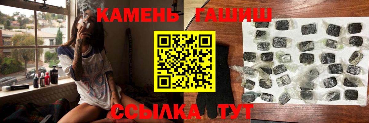 ГАШИШ  Вход с VPN  Шатура  ГАШ Cannabis  Гашиш индика сатива 