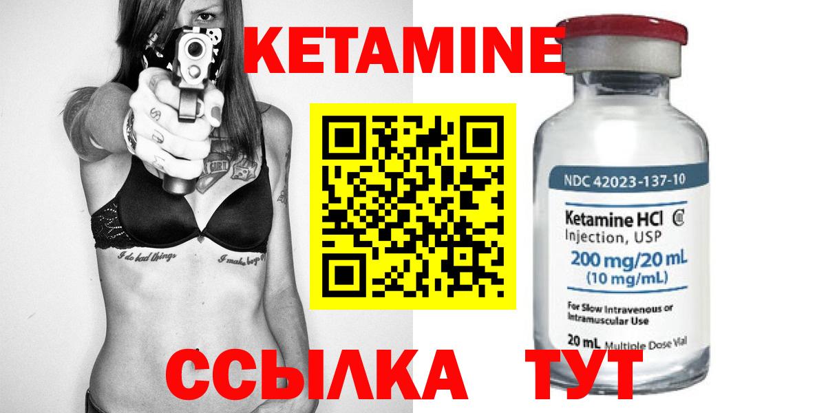 КЕТАМИН ketamine  КЕТАМИН ketamine  Вход с VPN  Шатура 