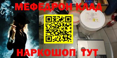 кокаин премиум Наро-Фоминск