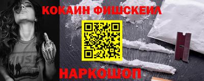 кокаин премиум Наро-Фоминск