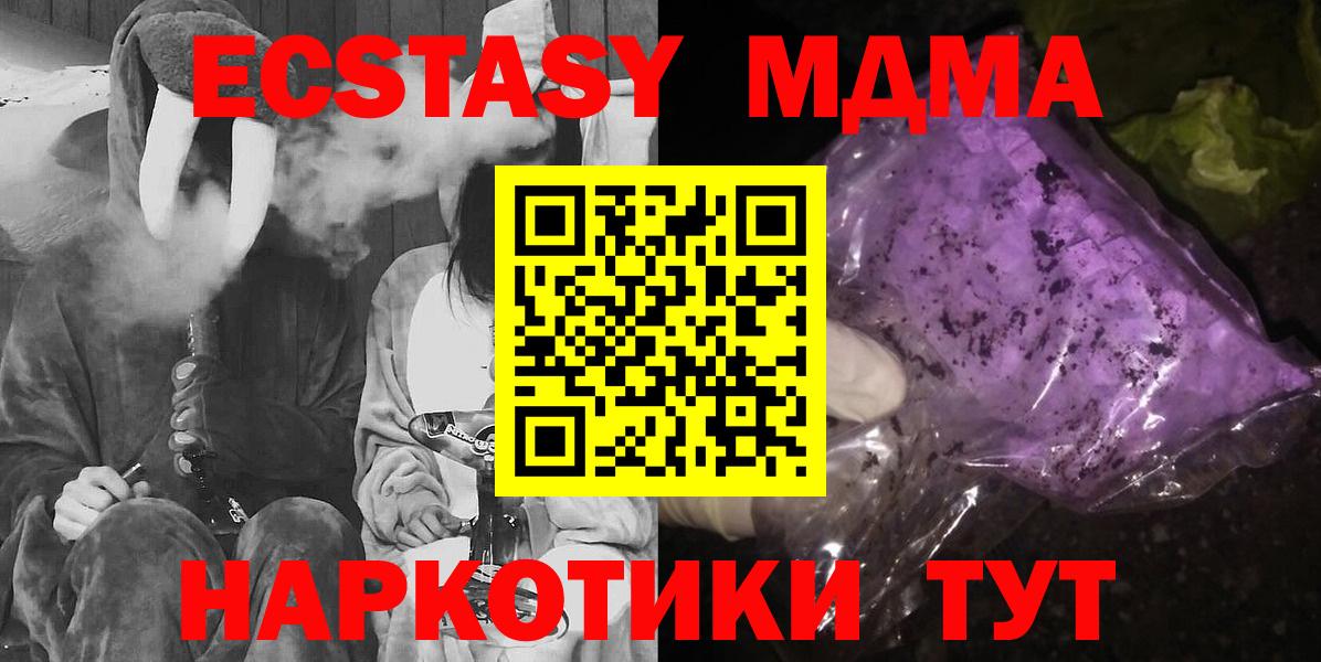 Шатура  MDMA молли  МДМА crystal  Вход с VPN 