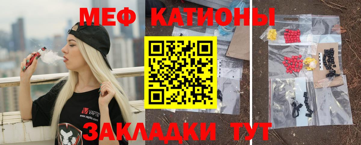 Шатура  Меф мяу мяу  Вход с VPN  МЕФ 4 MMC 