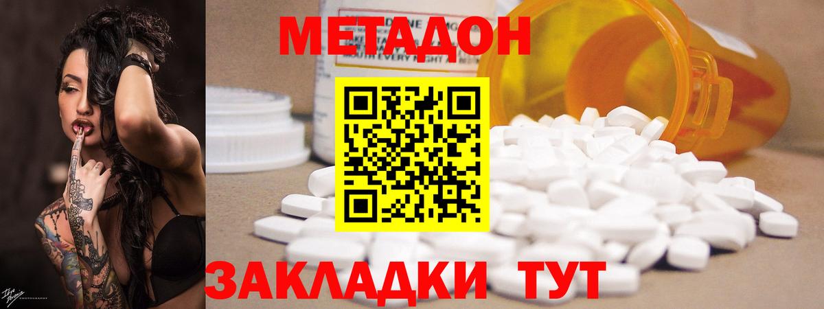 МЕТАДОН белоснежный  Вход с VPN  Шатура  МЕТАДОН белоснежный 