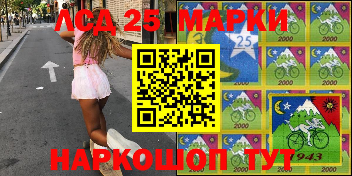 Марки NBOMe 1500мкг Шатура
