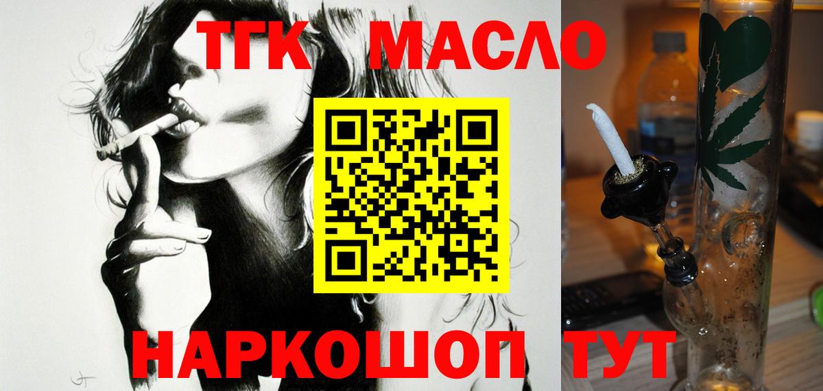 купить   Дистиллят ТГК концентрат  Вход с VPN  Дистиллят ТГК Wax  Шатура 