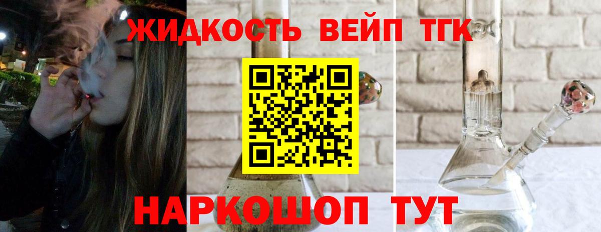 Дистиллят ТГК THC oil Шатура