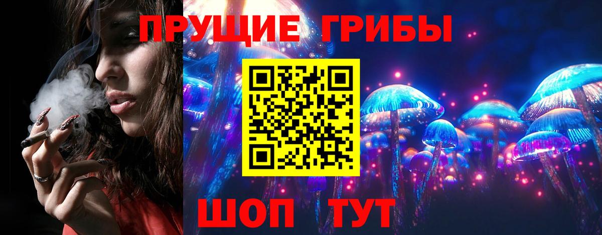 Псилоцибиновые грибы Magic Shrooms Шатура
